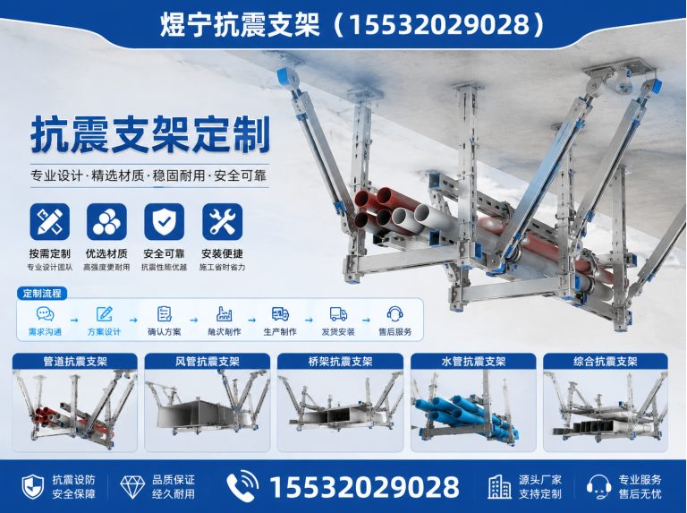 盐城抗震支架厂家展示图
